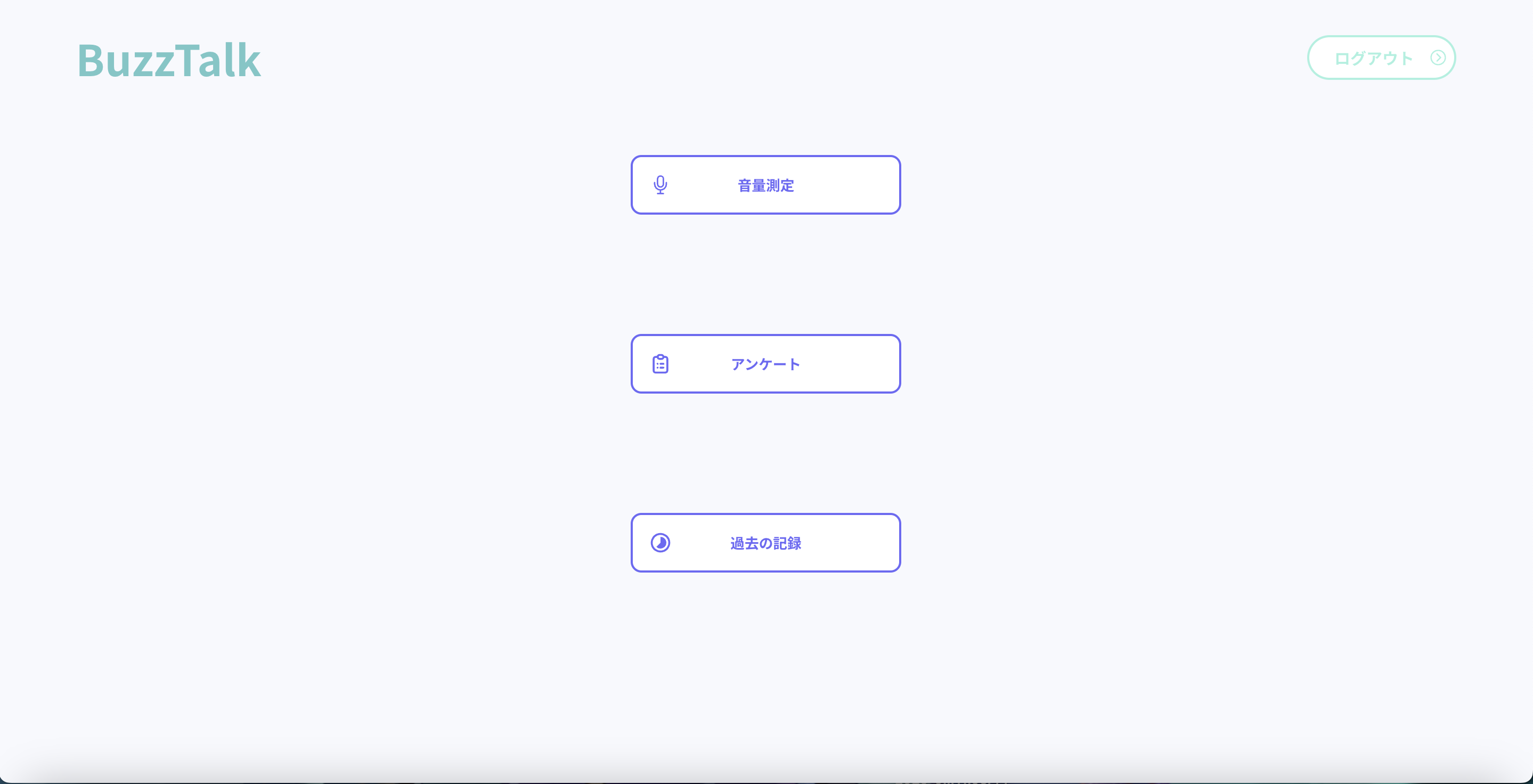 Home画面